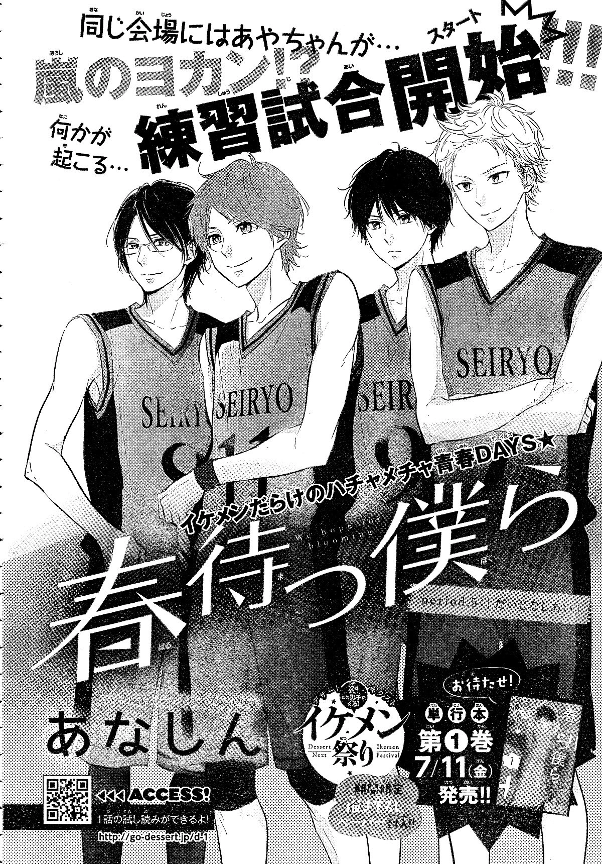 Haru Matsu Bokura Chapter 5 2